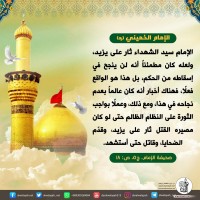 شهادات الأئمة 